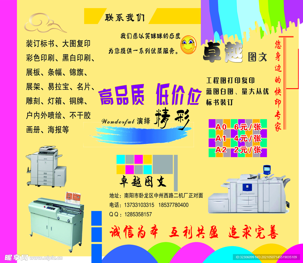 燈箱圖文設計的關(guān)鍵要素與制作流程