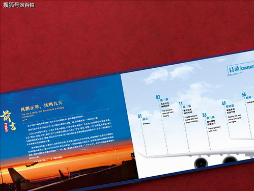 企業(yè)紀念冊圖文設計全攻略 從策劃到制作的實用方法